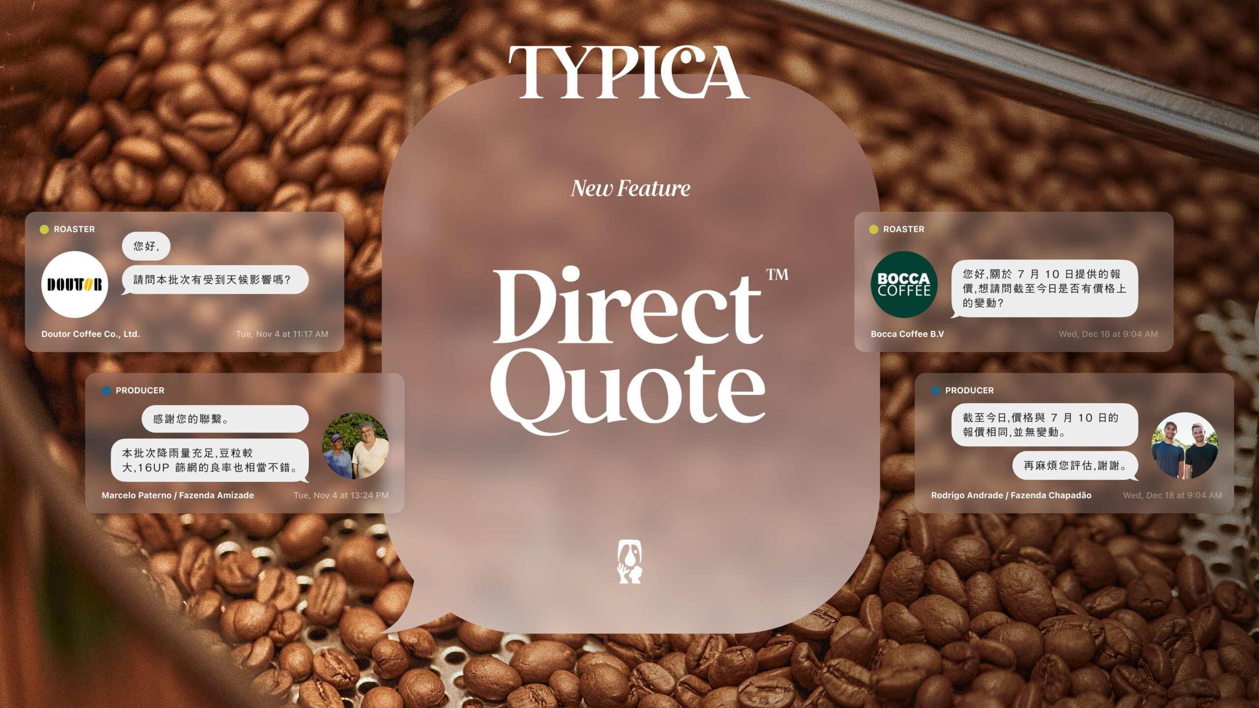 從巴西出發，開啟新市場標準——可直接向生產者詢價的「Direct Quote™」功能正式上線 | TYPICA Direct Quote™
